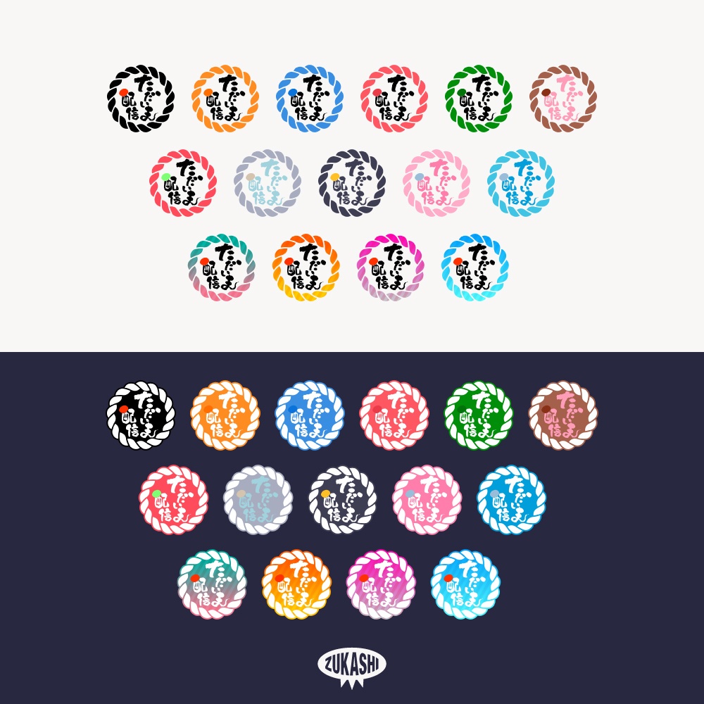 謹賀新年 しめ縄のただいま配信【フリー素材・サムネ素材】