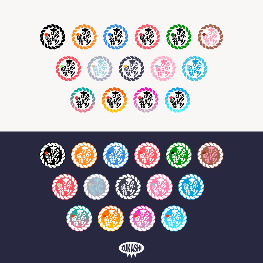 謹賀新年 しめ縄のおかえり配信【フリー素材・サムネ素材】