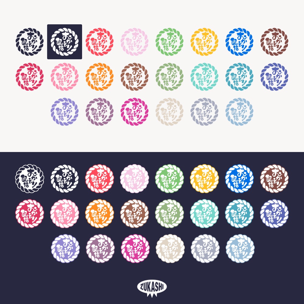 謹賀新年 しめ縄のおかえり配信【フリー素材・サムネ素材】