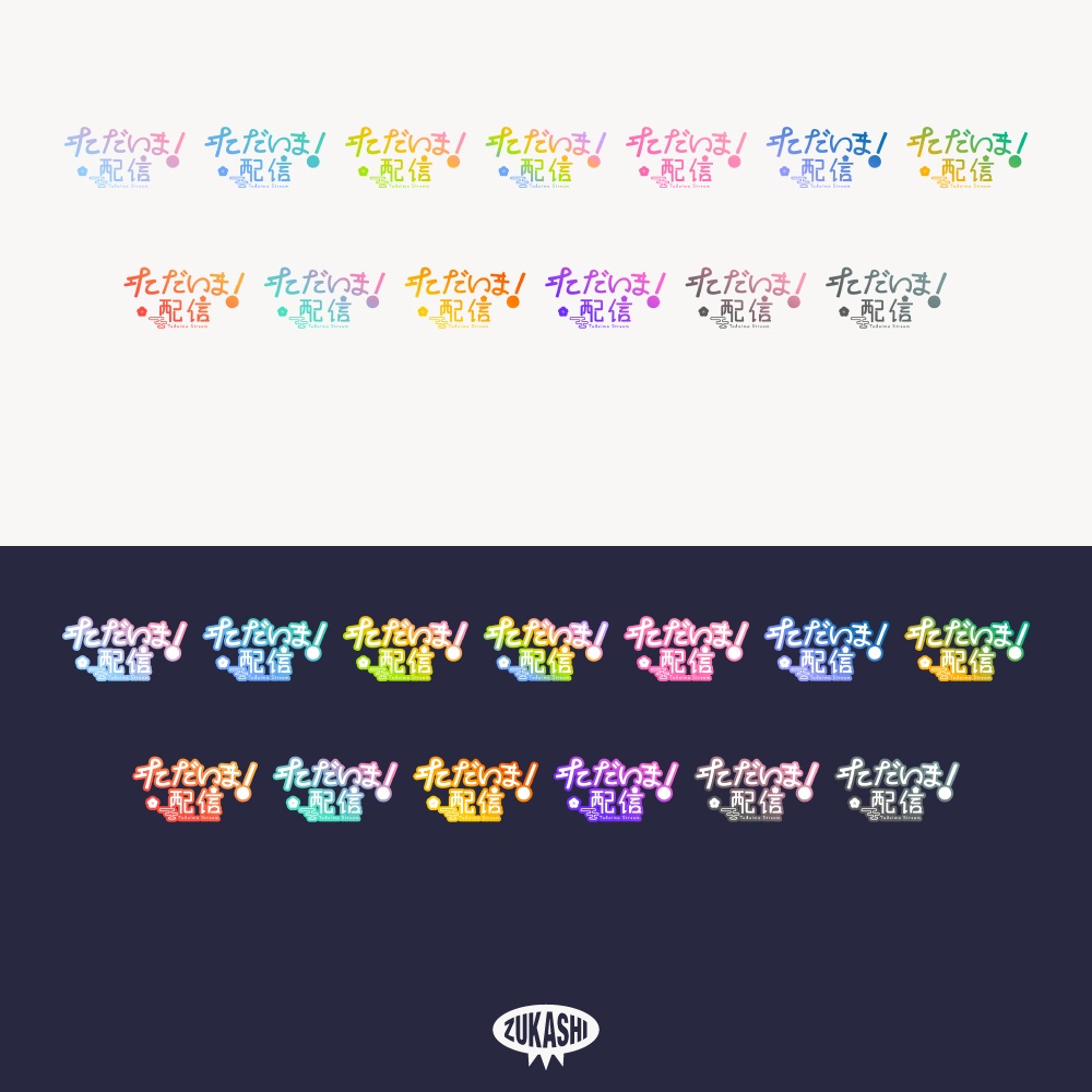 謹賀新年 シンプルなただいま配信【フリー素材・サムネ素材】