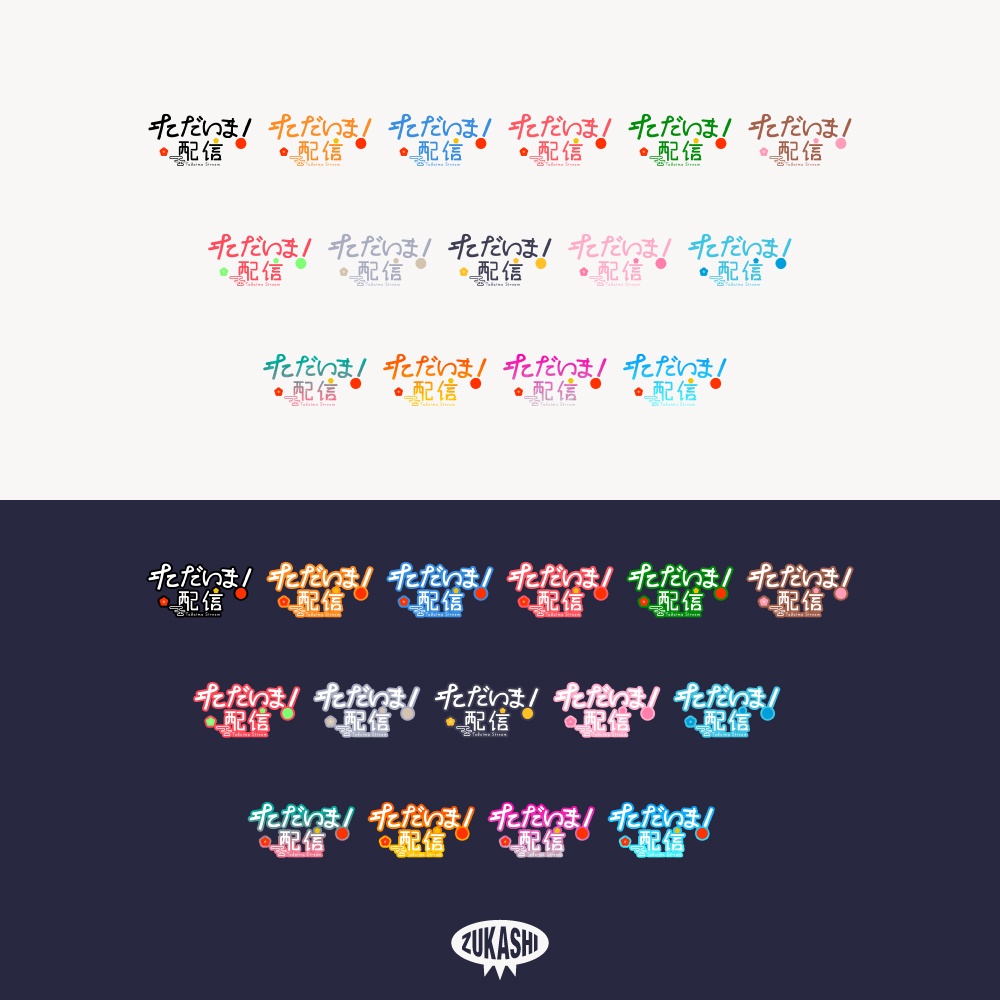 謹賀新年 シンプルなただいま配信【フリー素材・サムネ素材】