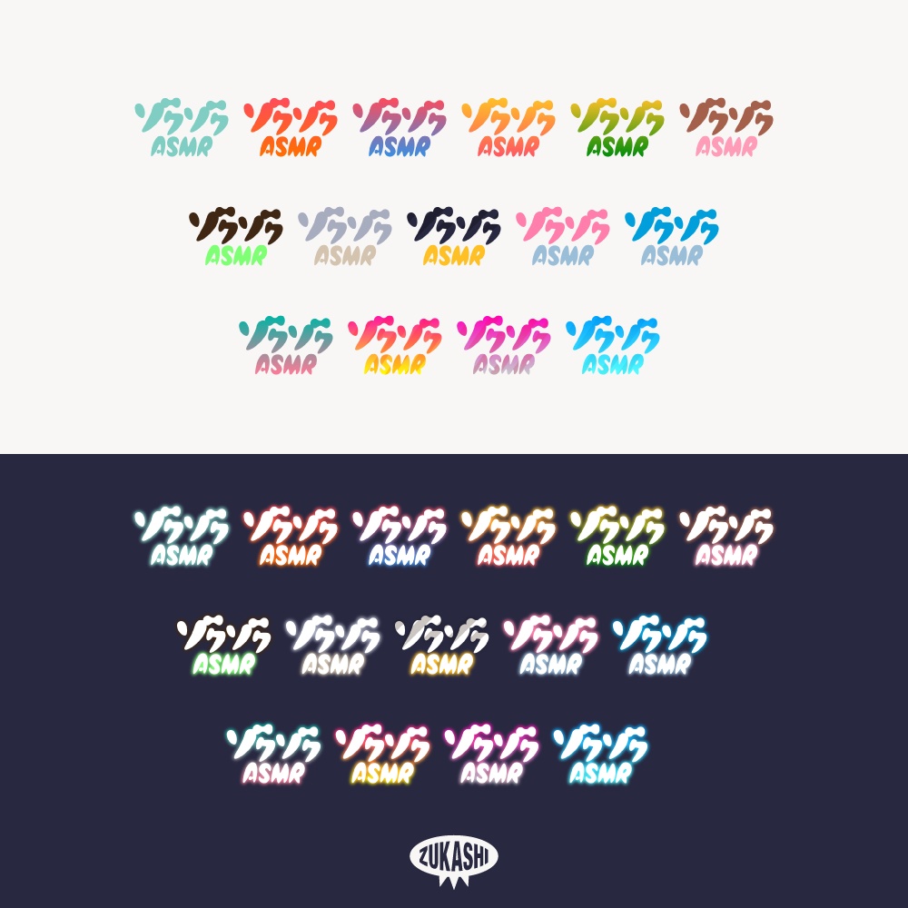 ゾクゾクASMRロゴ 【フリー素材・サムネ素材】睡眠導入