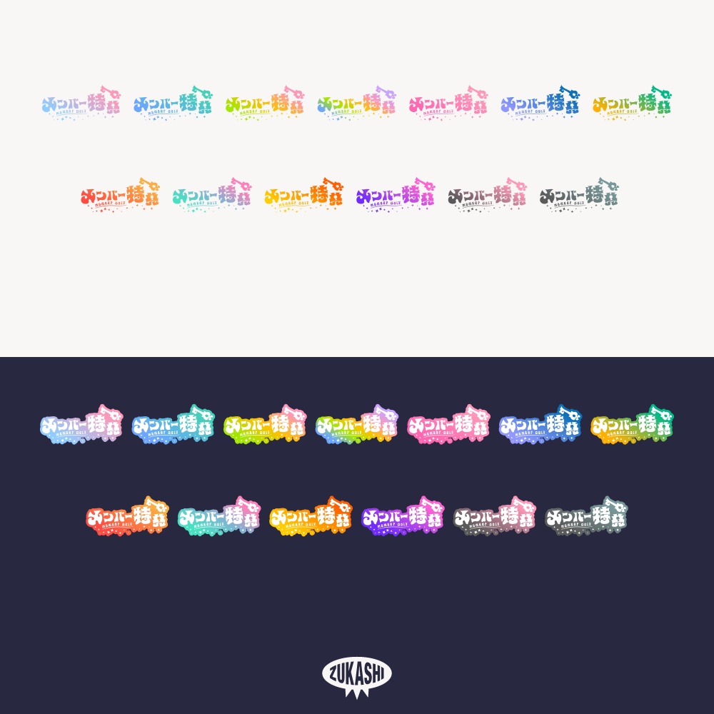 マジカルなメンバー特典ロゴ【フリー素材・サムネ素材】