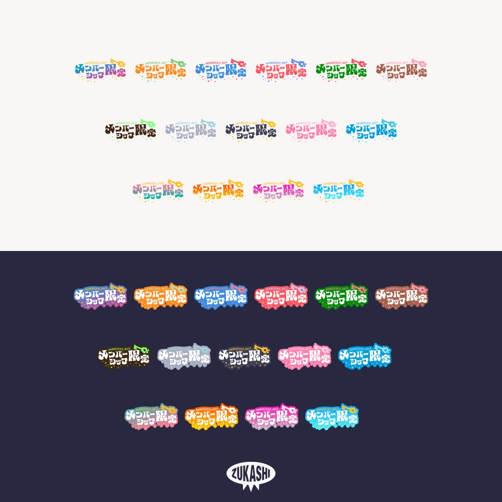 マジカルなメンバーシップ限定ロゴ【フリー素材・サムネ素材】