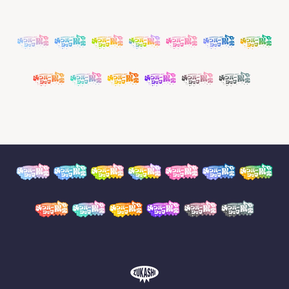 マジカルなメンバーシップ限定ロゴ【フリー素材・サムネ素材】