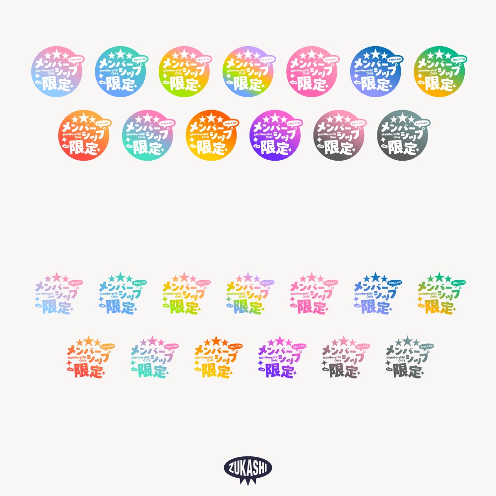 メンバーシップ限定 サークルロゴ【フリー素材・サムネ素材】