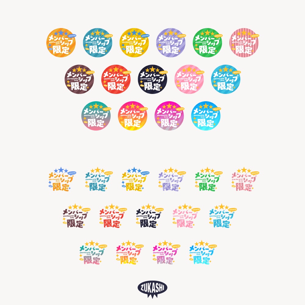 メンバーシップ限定 サークルロゴ【フリー素材・サムネ素材】