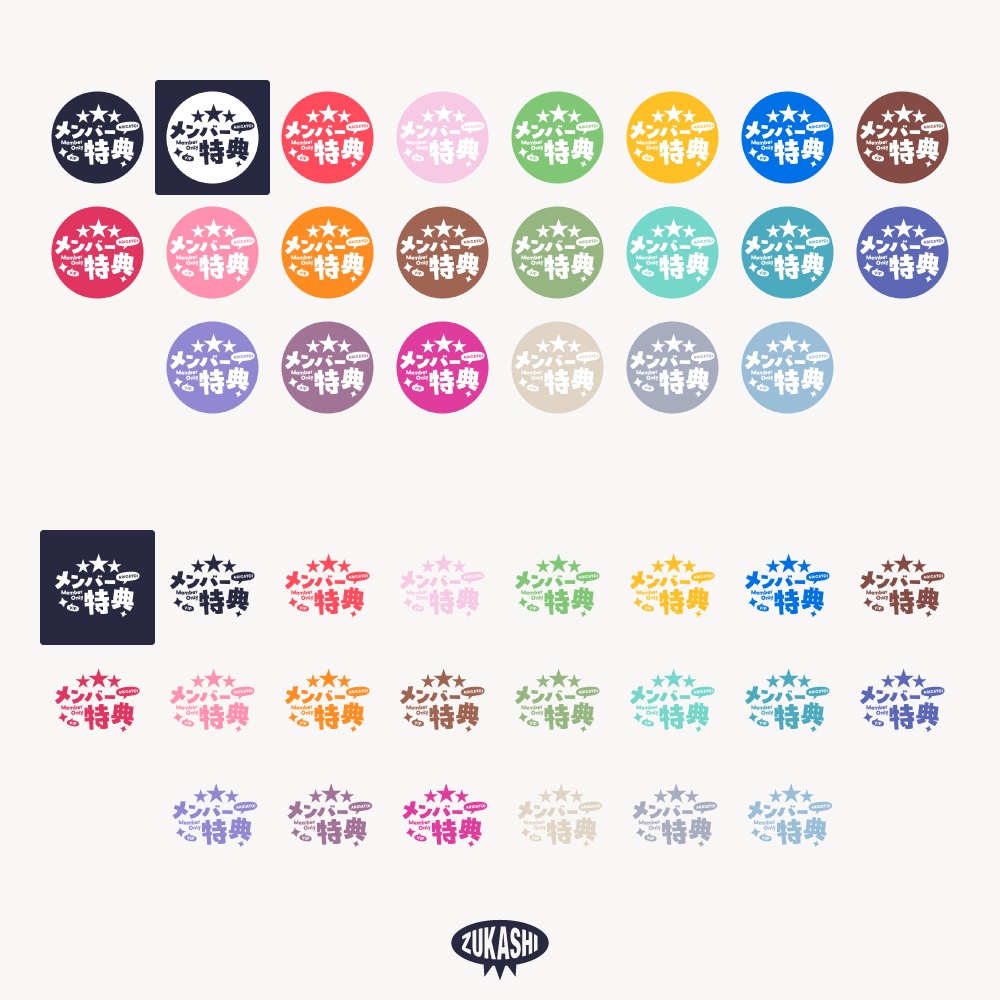 メンバー特典 サークルロゴ【フリー素材・サムネ素材】