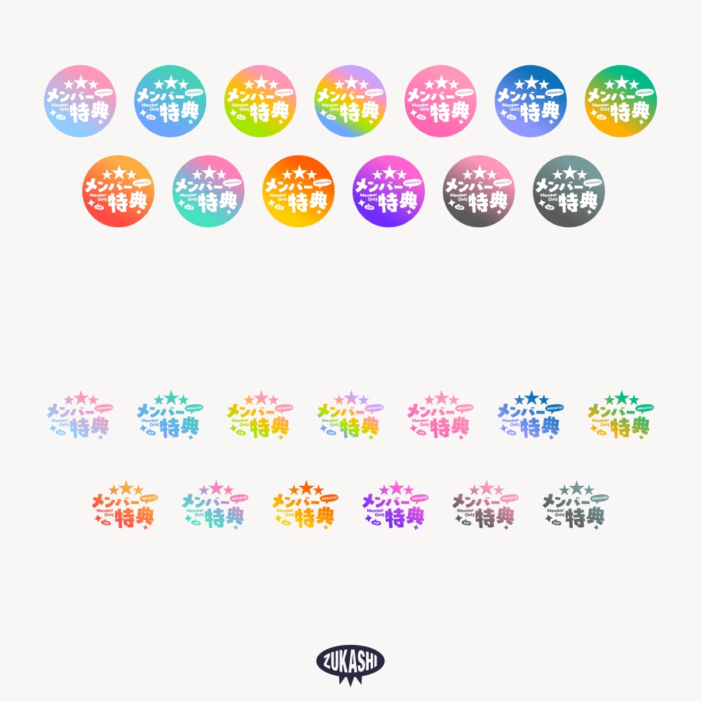 メンバー特典 サークルロゴ【フリー素材・サムネ素材】