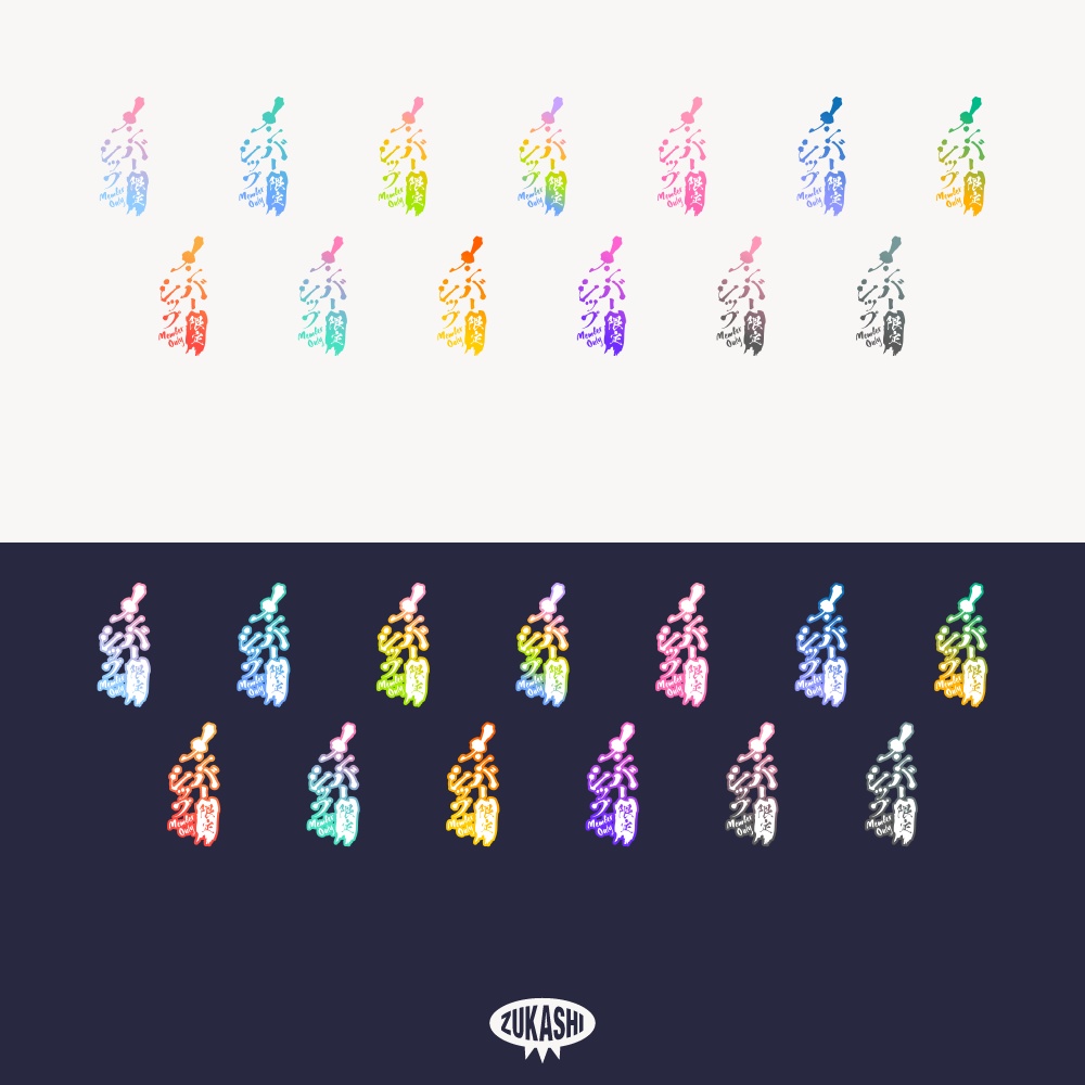 和風メンバーシップ限定ロゴ【フリー素材・サムネ素材】