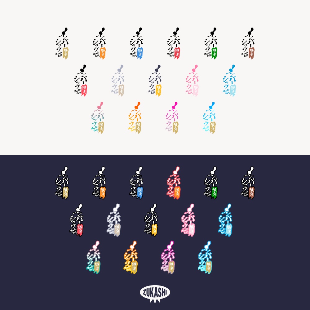 和風メンバーシップ限定ロゴ【フリー素材・サムネ素材】