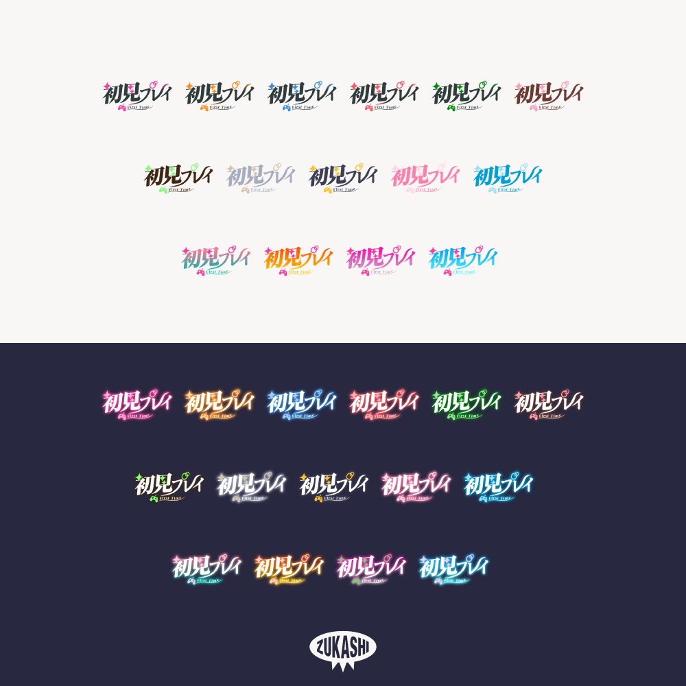 マジカルな初見プレイロゴ【フリー素材・サムネ素材】