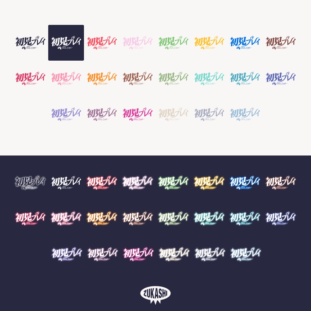 マジカルな初見プレイロゴ【フリー素材・サムネ素材】