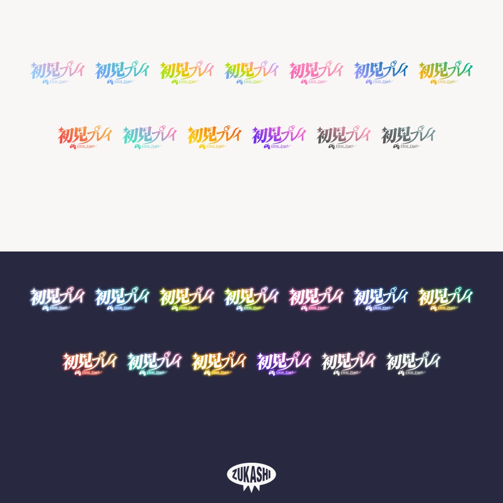 マジカルな初見プレイロゴ【フリー素材・サムネ素材】