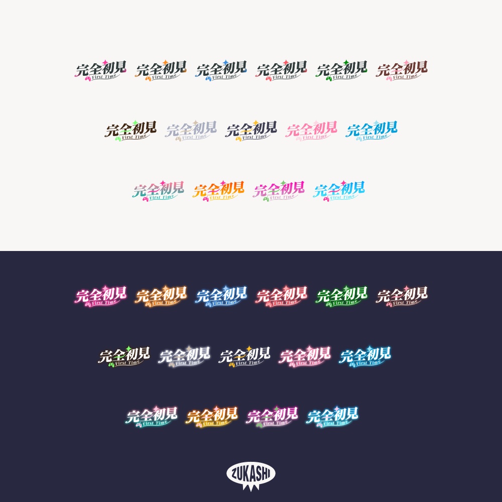 マジカルな完全初見ロゴ【フリー素材・サムネ素材】