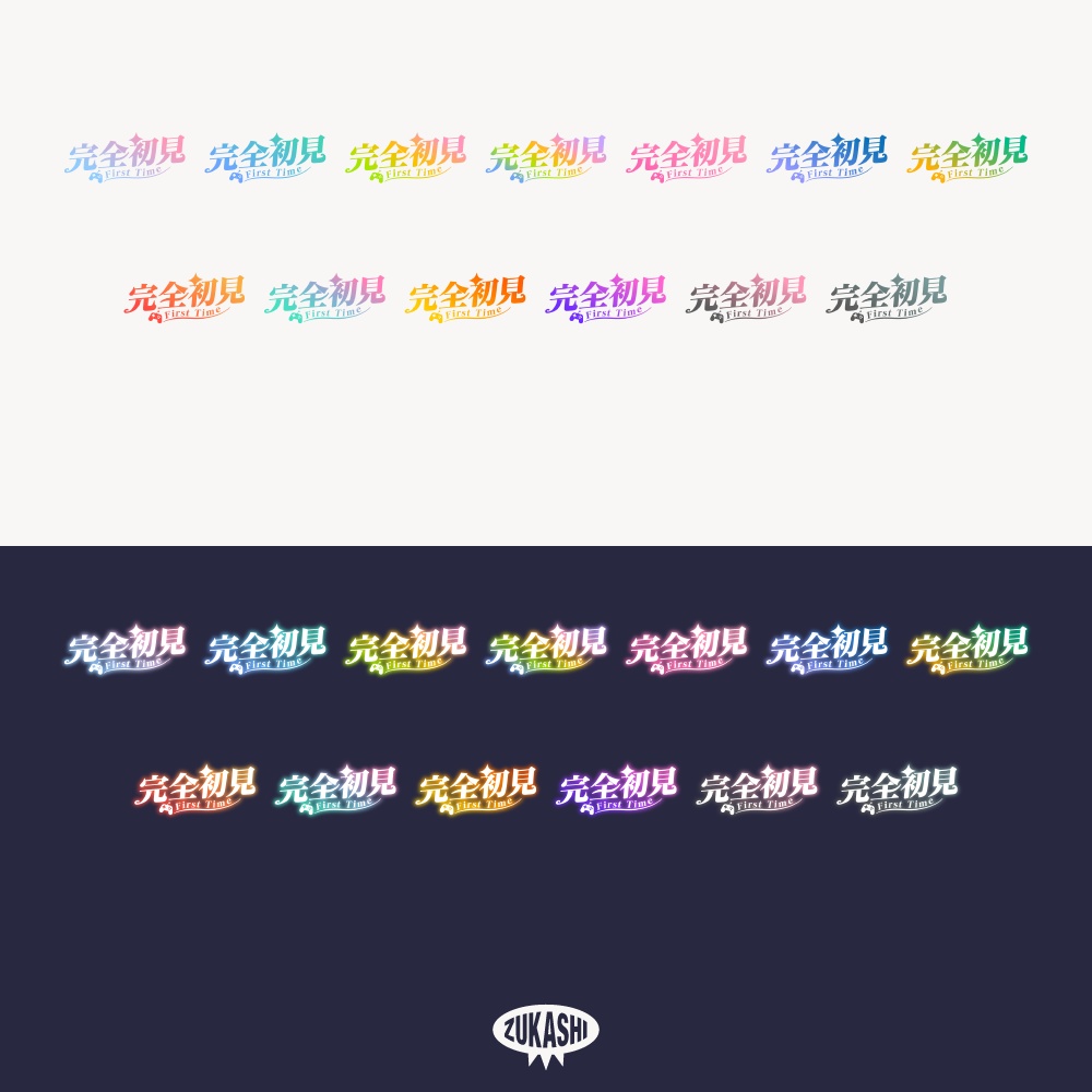 マジカルな完全初見ロゴ【フリー素材・サムネ素材】