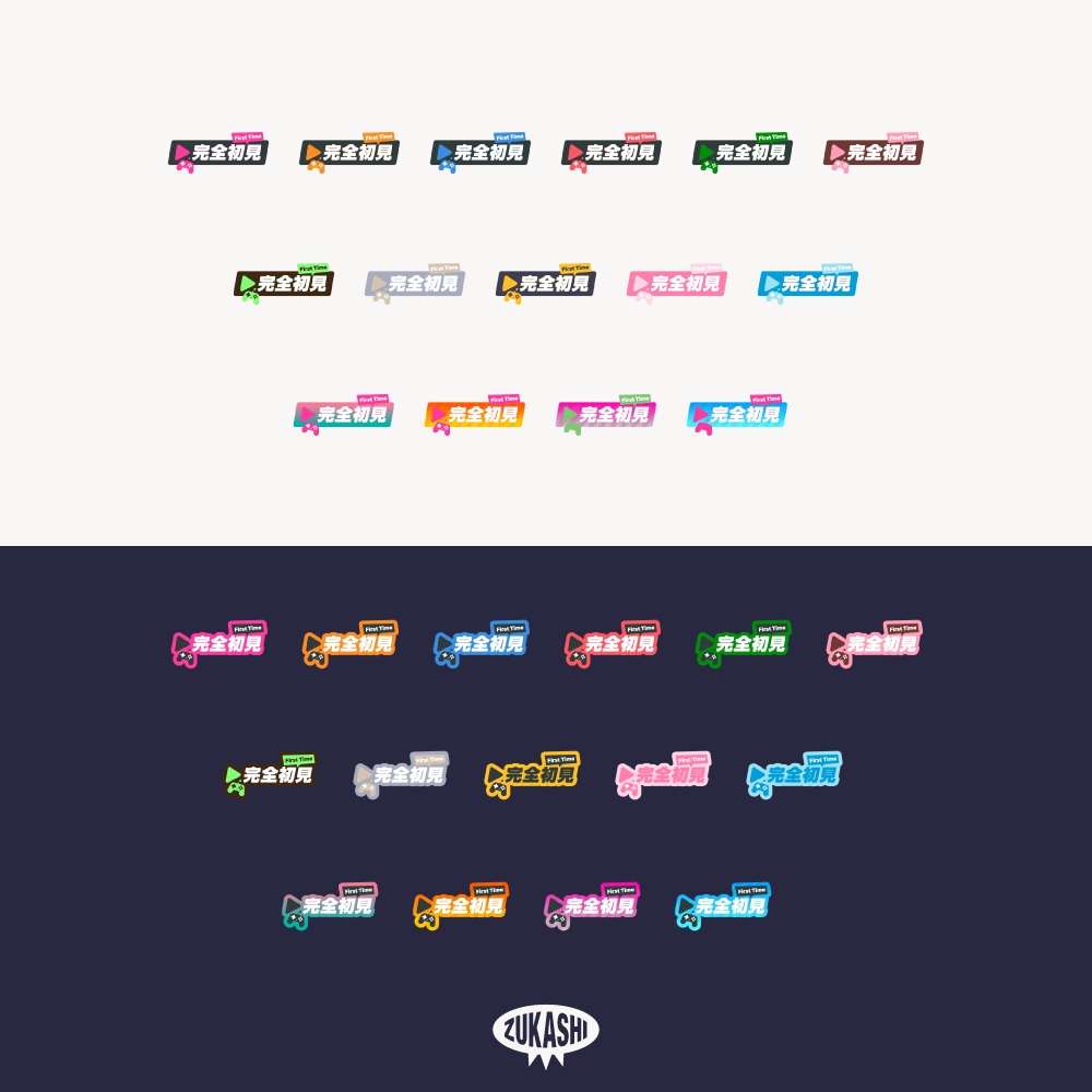 再生ボタンの完全初見ロゴ【フリー素材・サムネ素材】