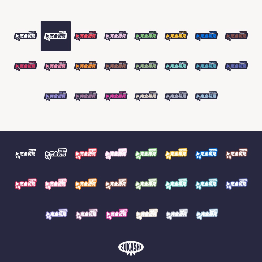 再生ボタンの完全初見ロゴ【フリー素材・サムネ素材】