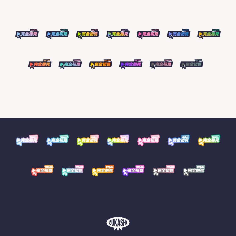 再生ボタンの完全初見ロゴ【フリー素材・サムネ素材】