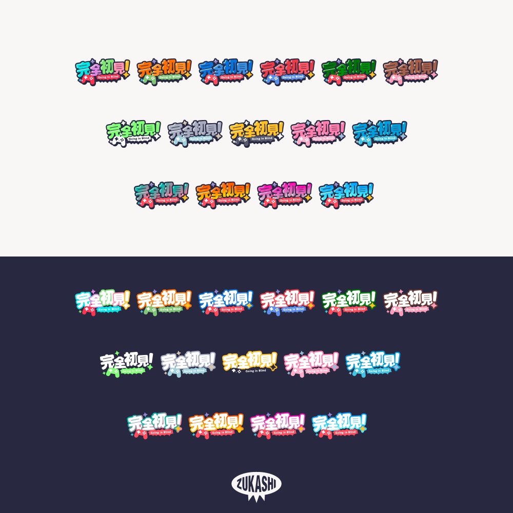 POPな完全初見ロゴ【フリー素材・サムネ素材】