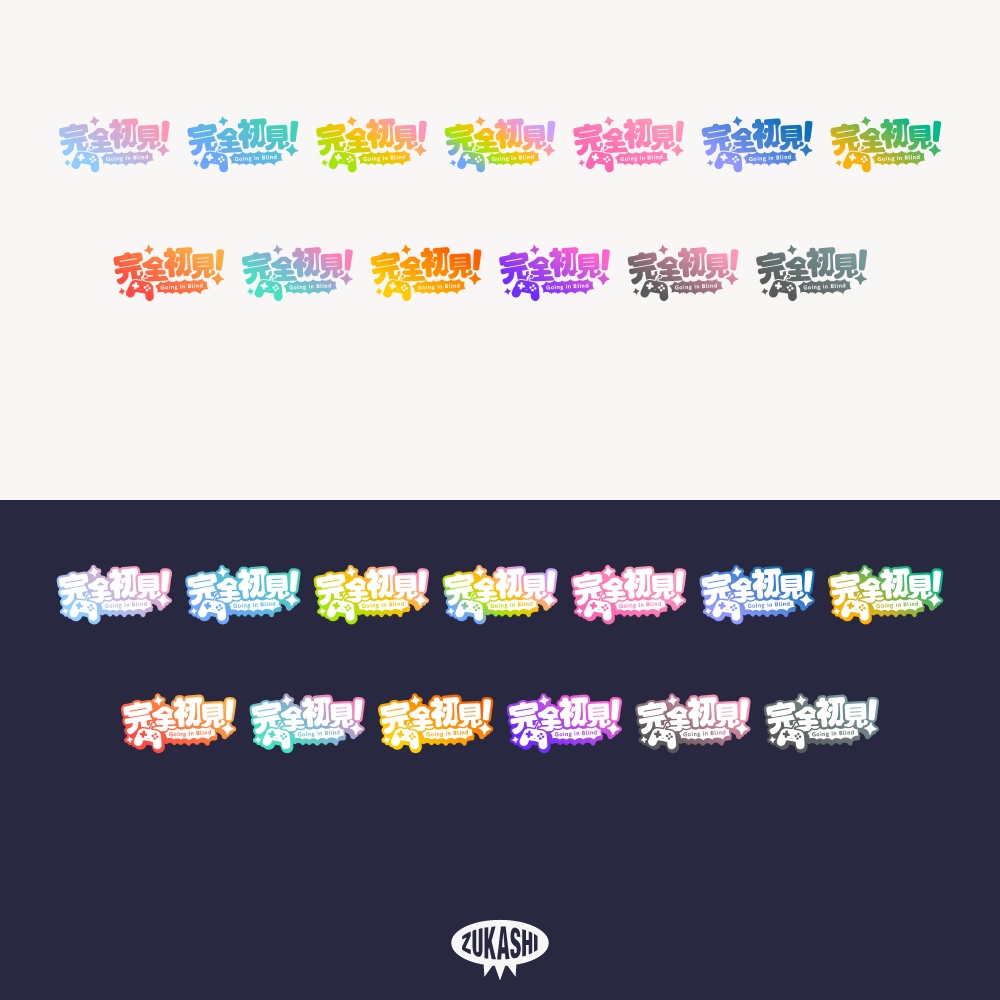 POPな完全初見ロゴ【フリー素材・サムネ素材】