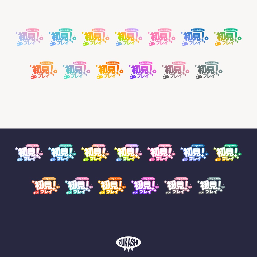 POPな完全初見ロゴ【フリー素材・サムネ素材】