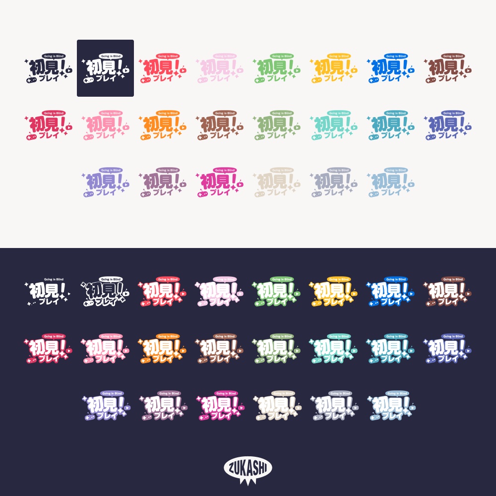 POPな完全初見ロゴ【フリー素材・サムネ素材】