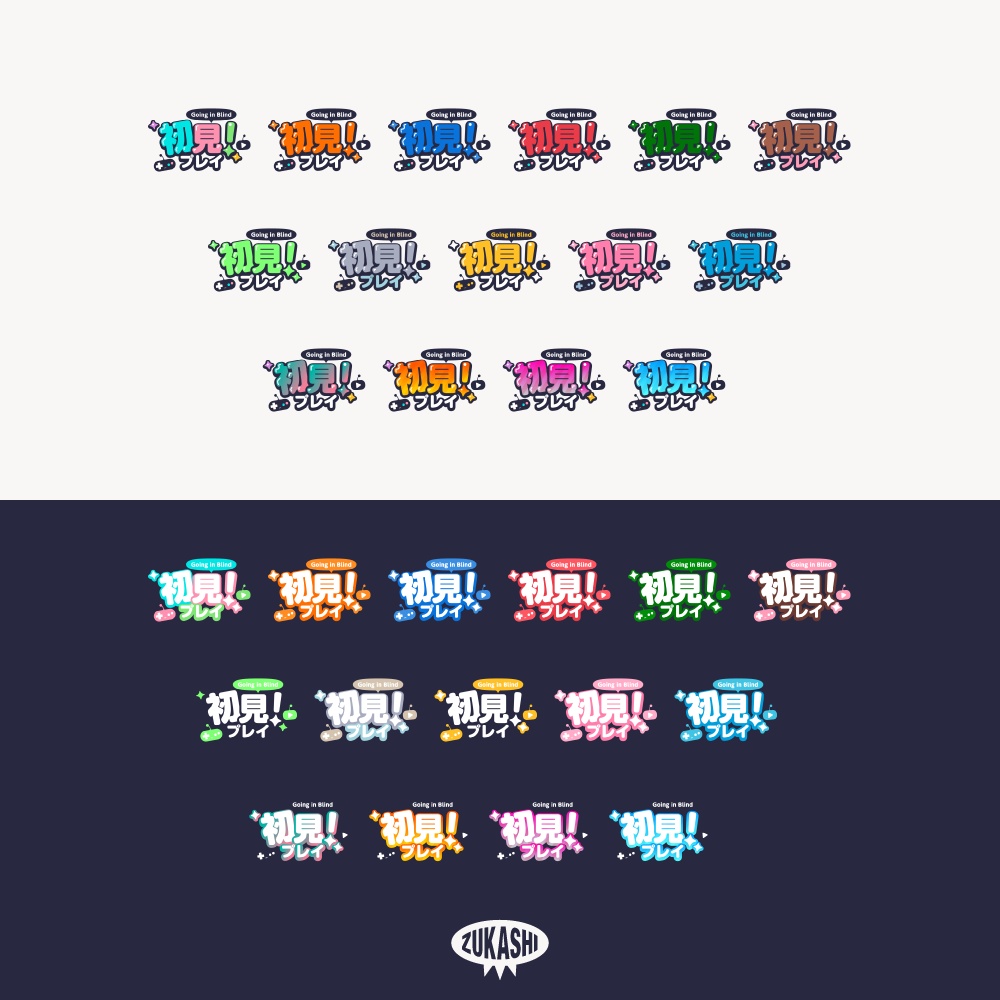 POPな完全初見ロゴ【フリー素材・サムネ素材】