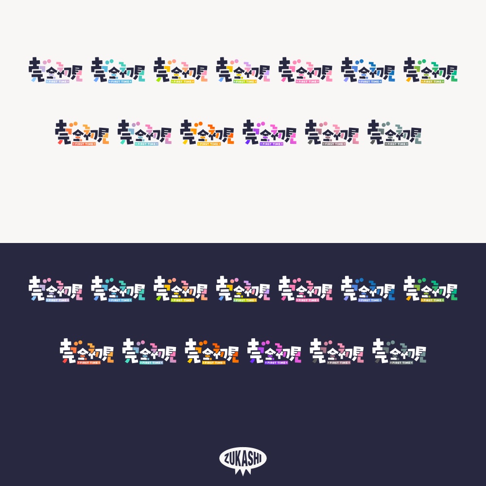 ポップなゴシックの完全初見ロゴ【フリー素材・サムネ素材】