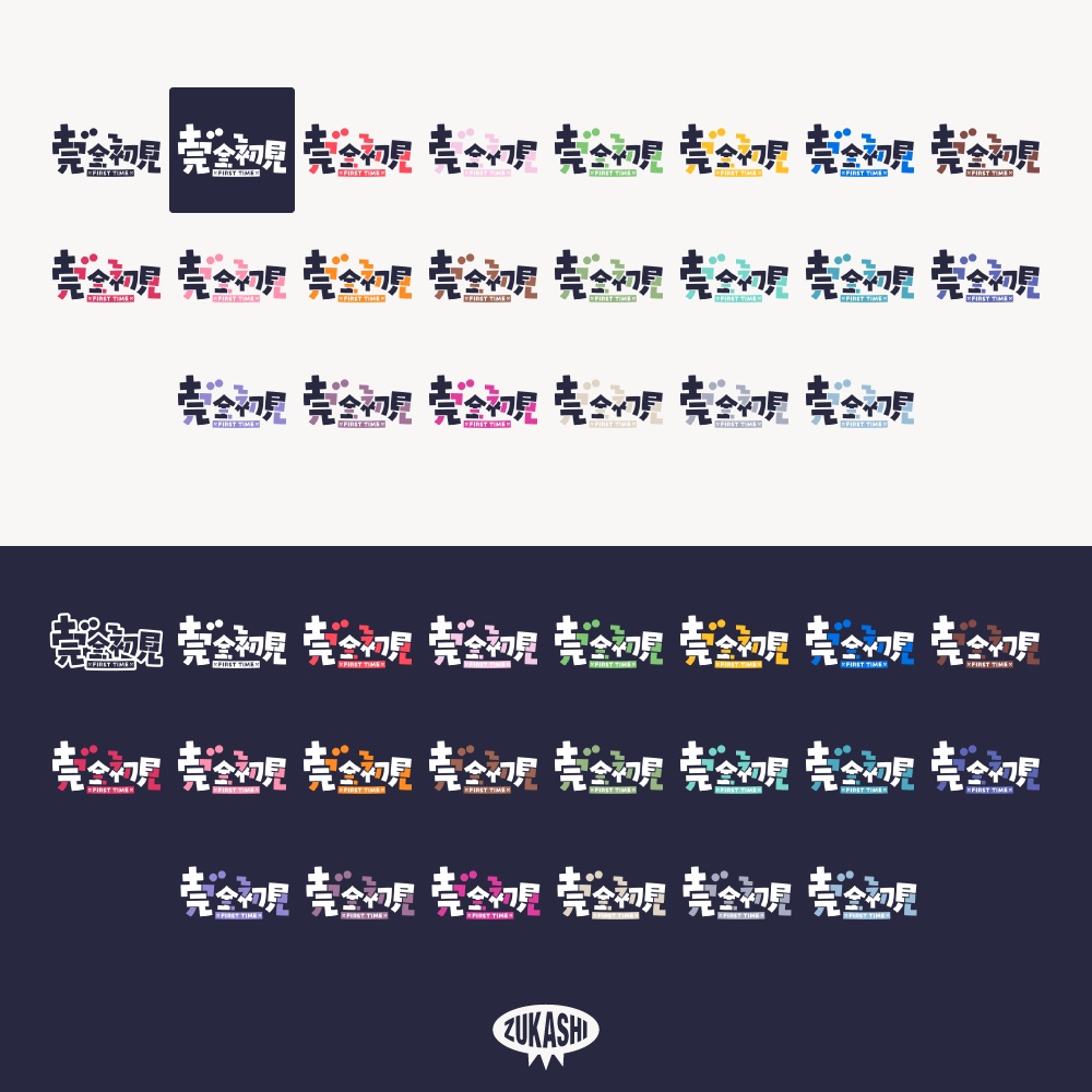 ポップなゴシックの完全初見ロゴ【フリー素材・サムネ素材】