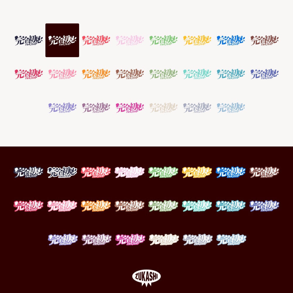 ホラーゲームの完全初見ロゴ【フリー素材・サムネ素材】