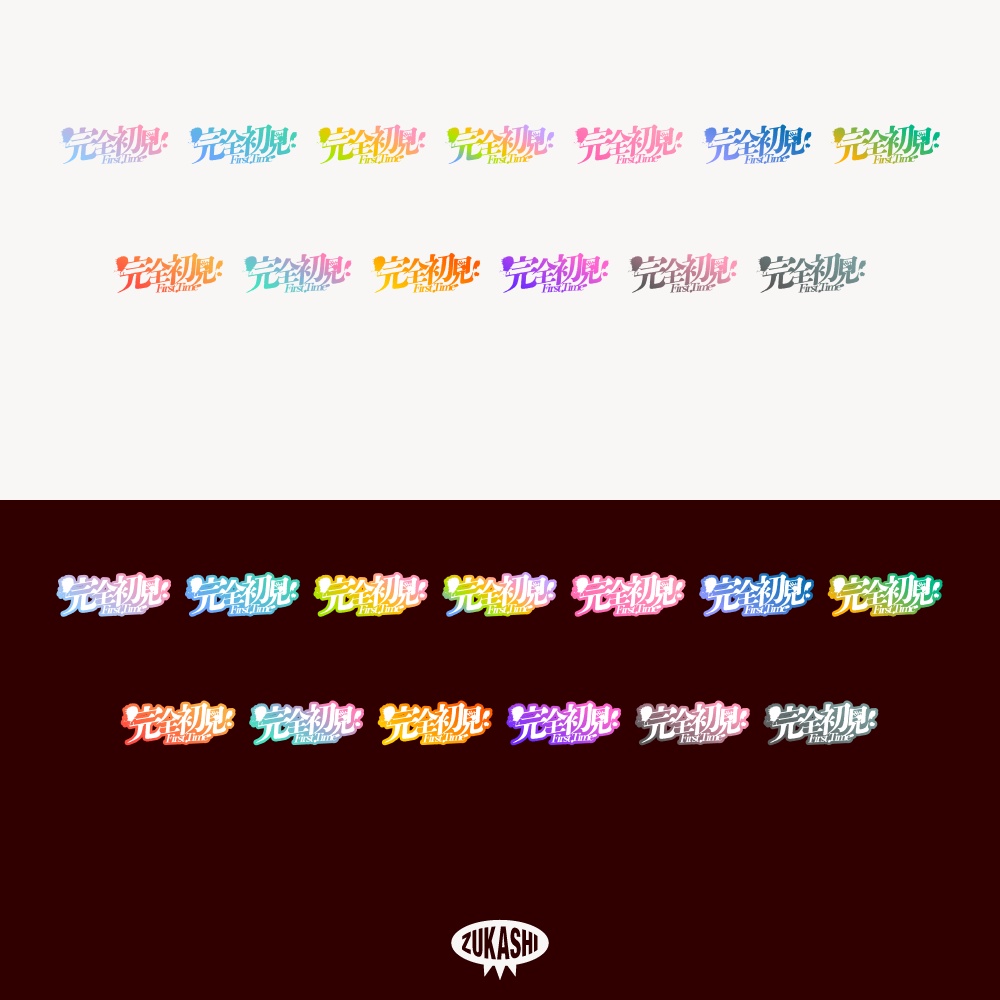 ホラーゲームの完全初見ロゴ【フリー素材・サムネ素材】