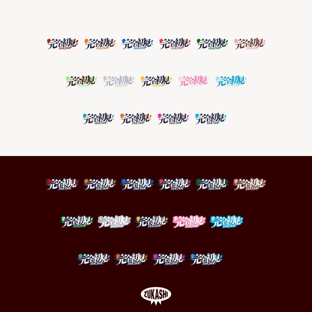 ホラーゲームの完全初見ロゴ【フリー素材・サムネ素材】