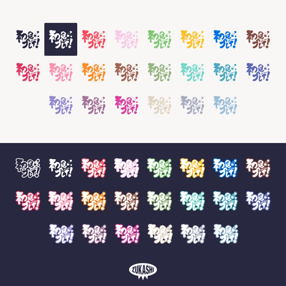 筆文字の初見プレイロゴ【フリー素材・サムネ素材】