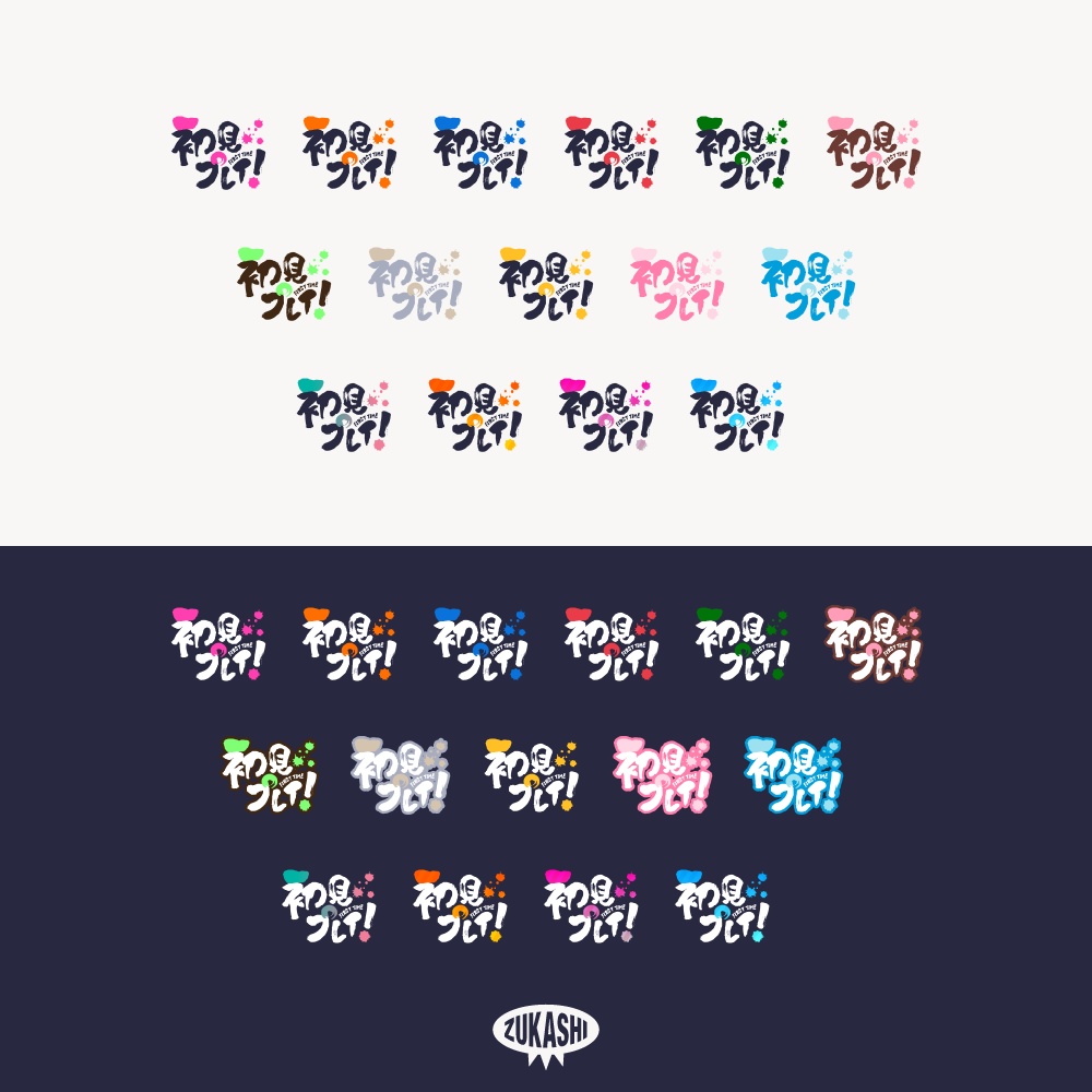 筆文字の初見プレイロゴ【フリー素材・サムネ素材】