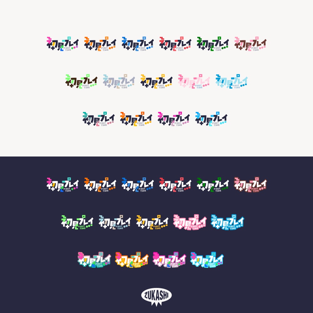 ポップなゴシックの初見プレイロゴ【フリー素材・サムネ素材】