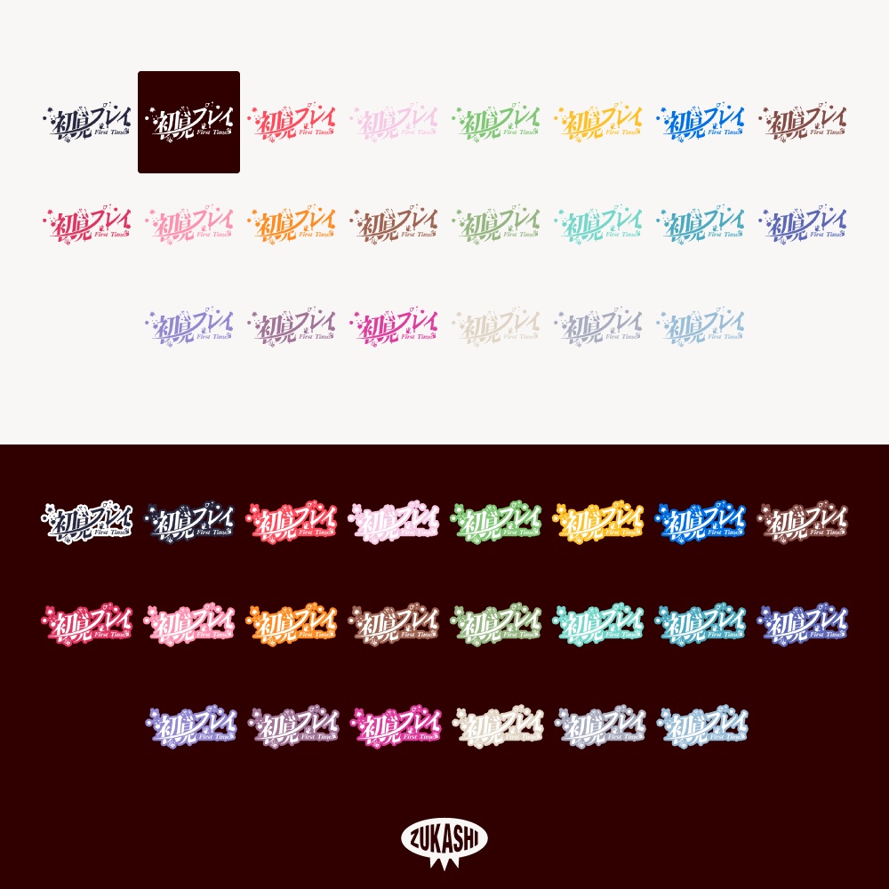 ホラーゲームの初見プレイロゴ【フリー素材・サムネ素材】