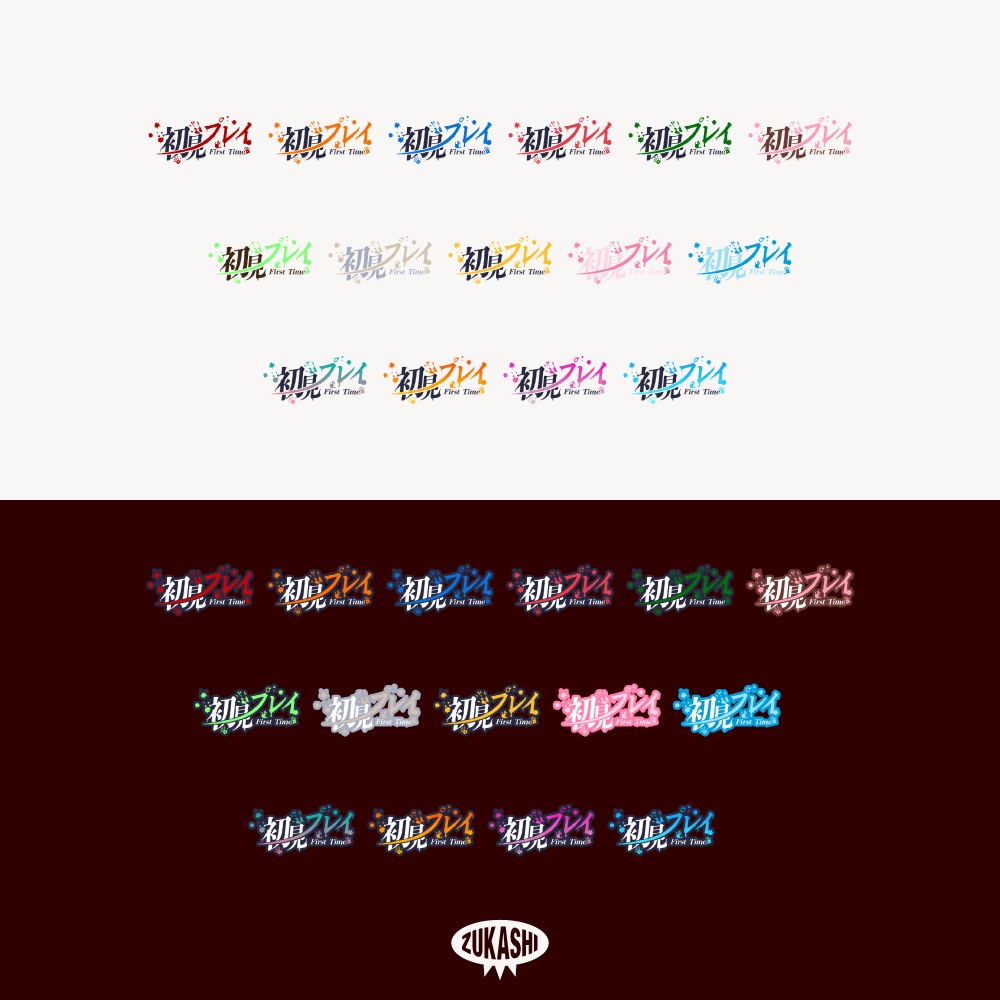 ホラーゲームの初見プレイロゴ【フリー素材・サムネ素材】