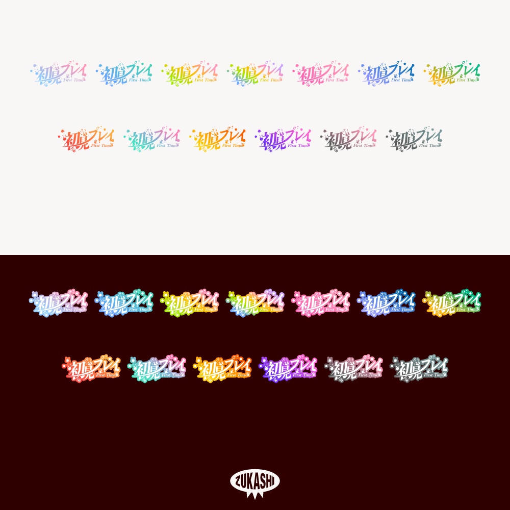 ホラーゲームの初見プレイロゴ【フリー素材・サムネ素材】