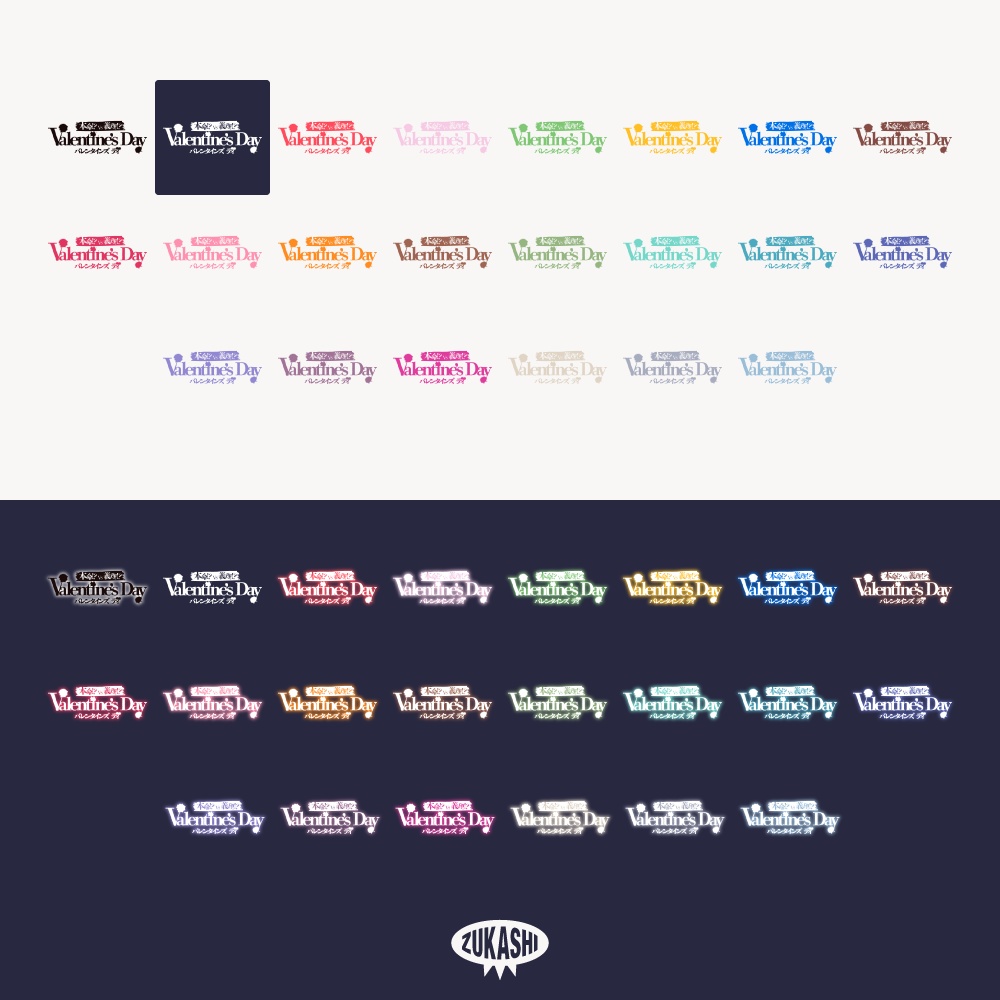 サスペンス バレンタインデーロゴ 【フリー素材・サムネ素材】