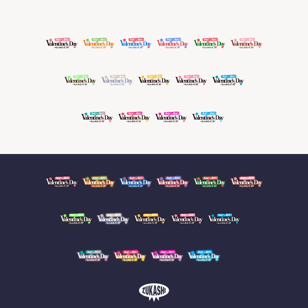 サスペンス バレンタインデーロゴ 【フリー素材・サムネ素材】