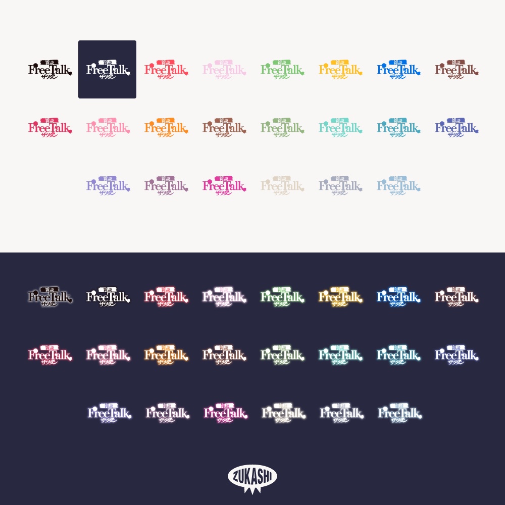 サスペンス雑談 バレンタインデーロゴ 【フリー素材・サムネ素材】