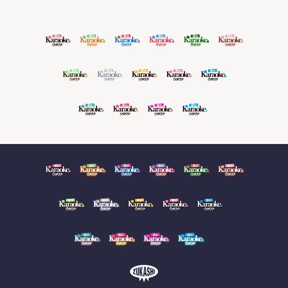 サスペンスカラオケ バレンタインデーロゴ 【フリー素材・サムネ素材】
