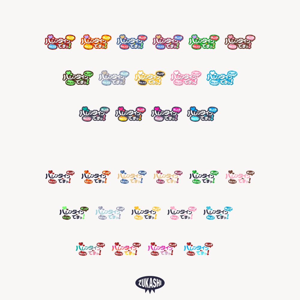 チェックパターンバレンタインデーロゴ 【フリー素材・サムネ素材】