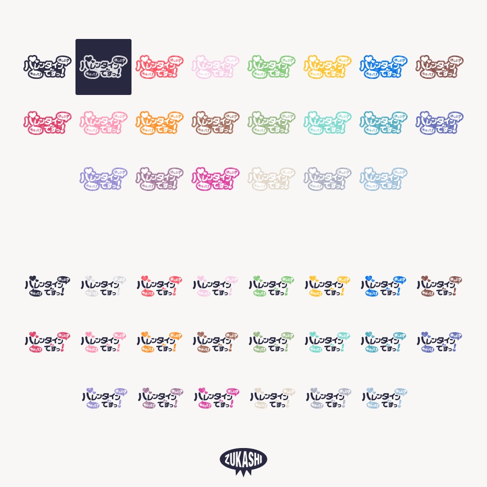 チェックパターンバレンタインデーロゴ 【フリー素材・サムネ素材】