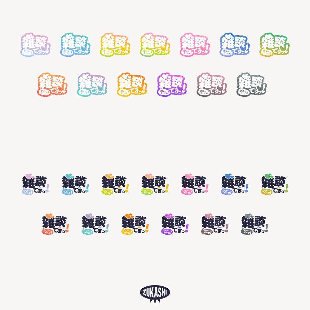 チェックパターンバレンタインデー雑談配信ロゴ 【フリー素材・サムネ素材】