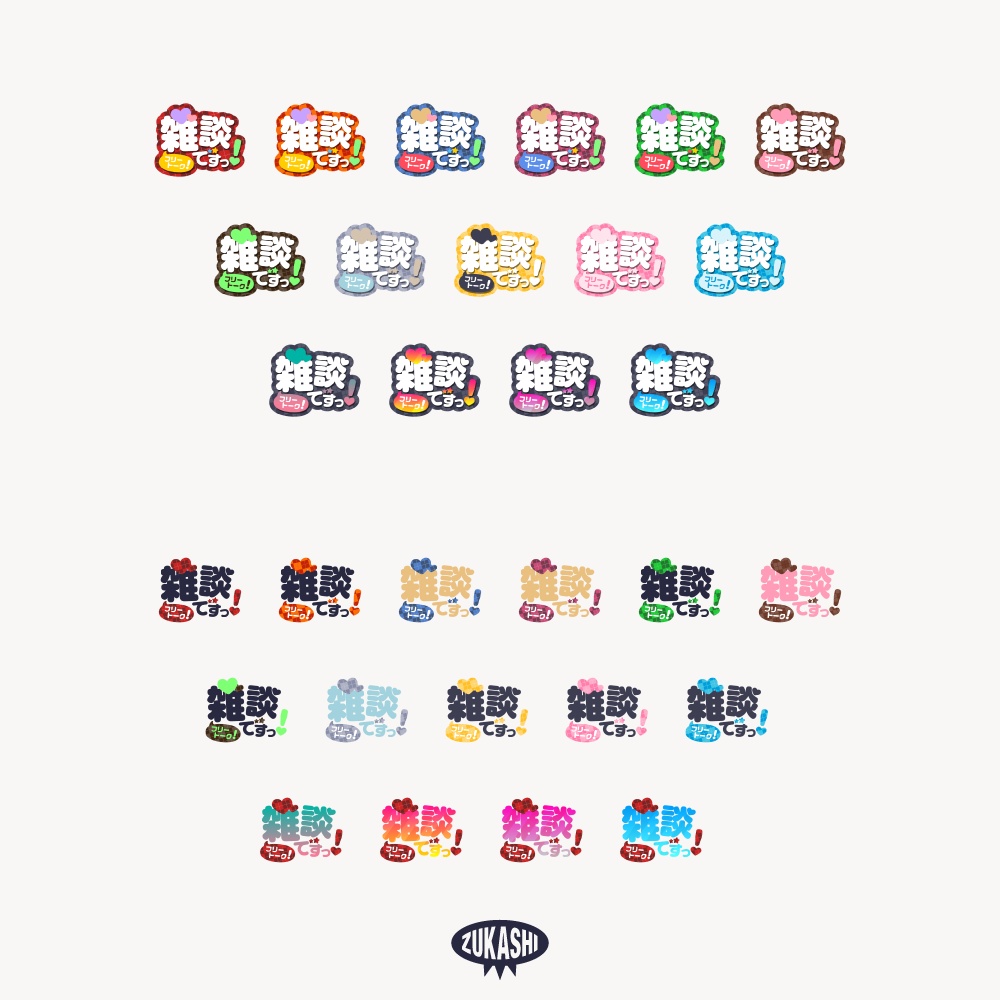 チェックパターンバレンタインデー雑談配信ロゴ 【フリー素材・サムネ素材】