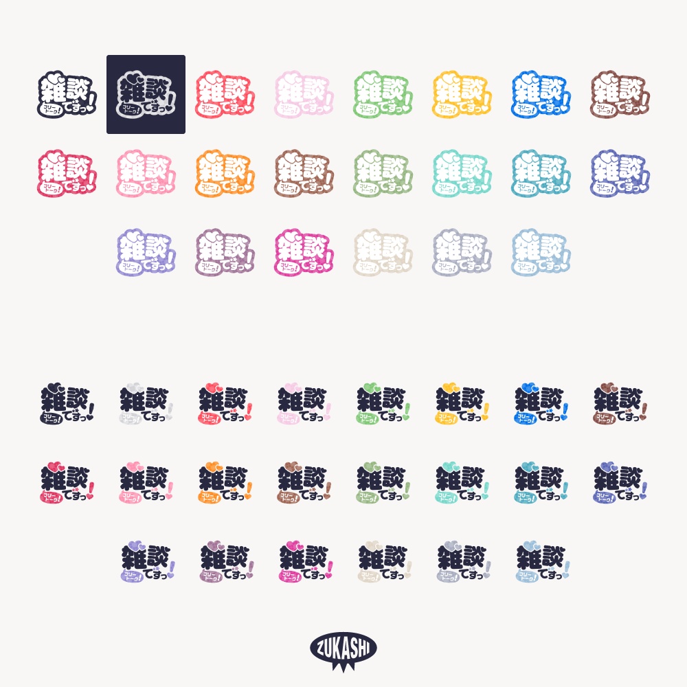 チェックパターンバレンタインデー雑談配信ロゴ 【フリー素材・サムネ素材】