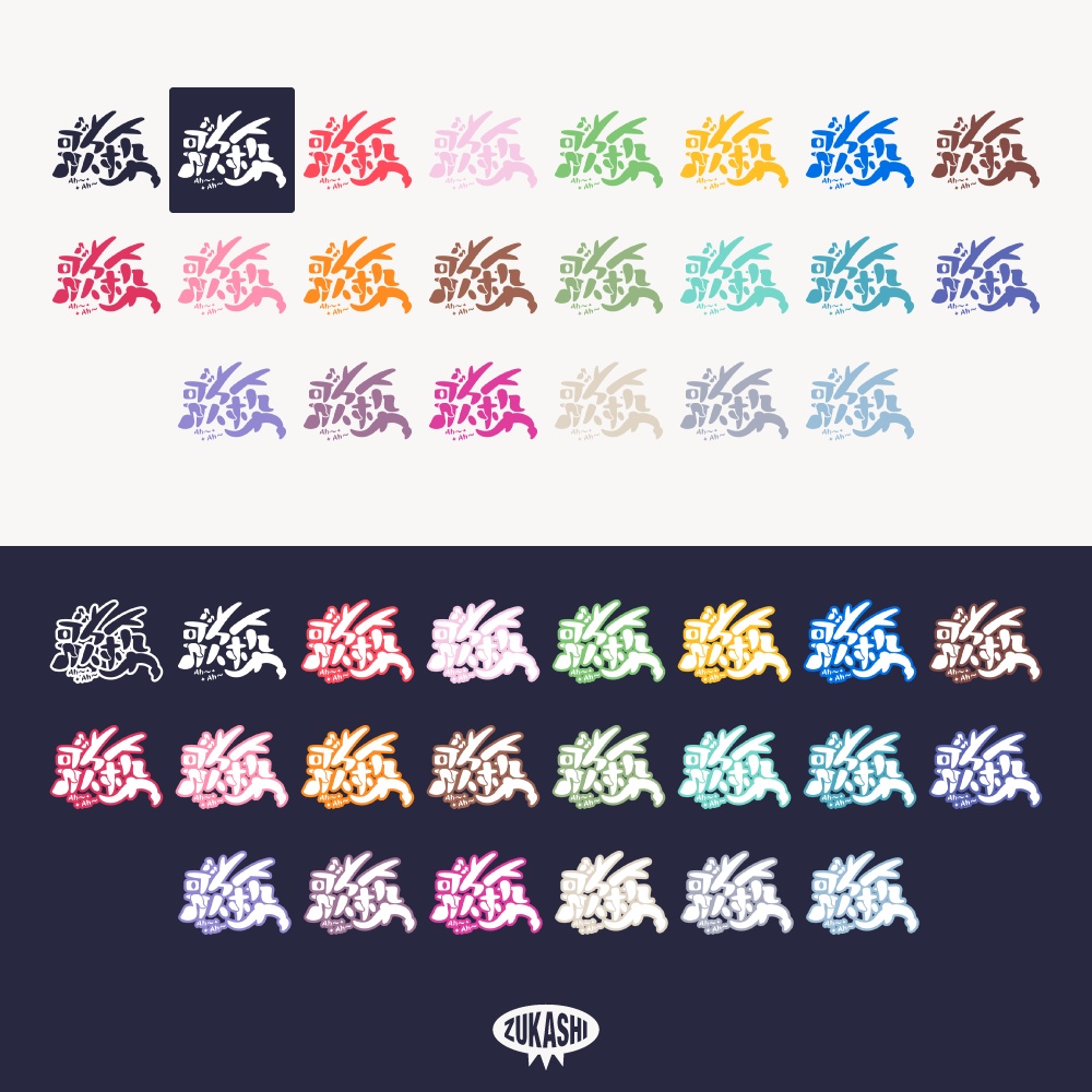 竜のひとシリーズ 雑談・歌枠・朝活・お酒晩酌 配信ロゴ 【フリー素材・サムネ素材】