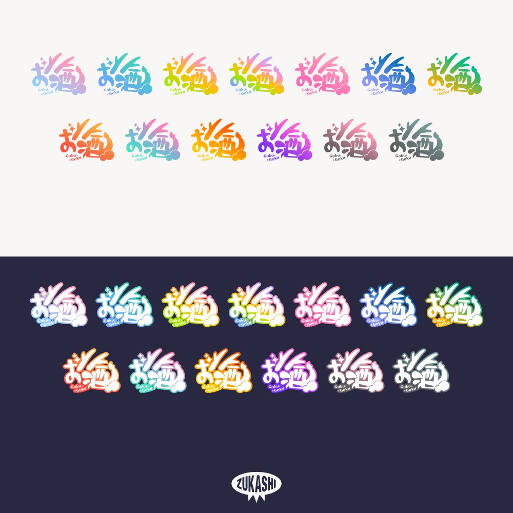 竜のひとシリーズ 雑談・歌枠・朝活・お酒晩酌 配信ロゴ 【フリー素材・サムネ素材】